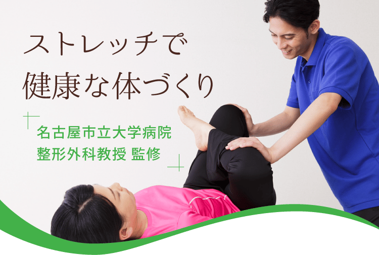HEART STRETCH